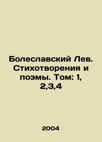 Boleslavskiy Lev. Stikhotvoreniya i poemy. Tom: 1, 2,3,4/The Lion of Boleslavl. Poems and Poems. Volume: 1, 2,3,4 In Russian - landofmagazines.com