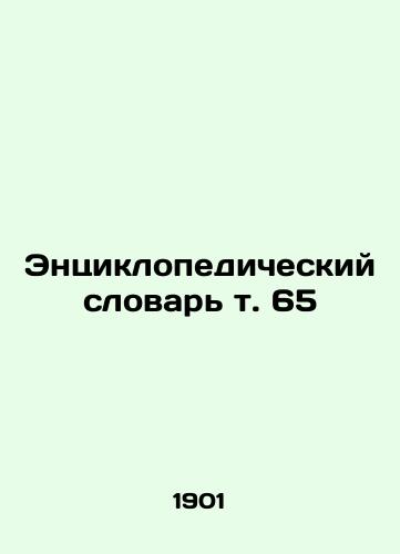 Entsiklopedicheskiy slovar t. 65/Encyclopedic Dictionary Vol. 65 In Russian - landofmagazines.com