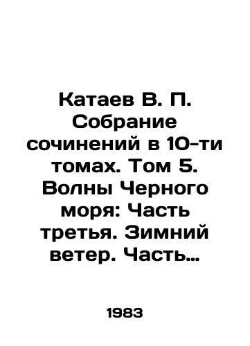Kataev V. P. Sobranie sochineniy v 10-ti tomakh. Tom 5. Volny Chernogo morya: Chast tretya. Zimniy veter. Chast chetvertaya. Katakomby./Kataev V. P. Collection of works in 10 volumes. Volume 5. Waves of the Black Sea: Part Three. Winter Wind. Part Four. Catacombs. In Russian - landofmagazines.com