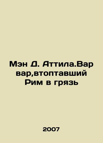 Men D. Attila.Varvar,vtoptavshiy Rim v gryaz/Man D. Attila. The Barbarian Who Stomped Rome in the Dirt In Russian - landofmagazines.com