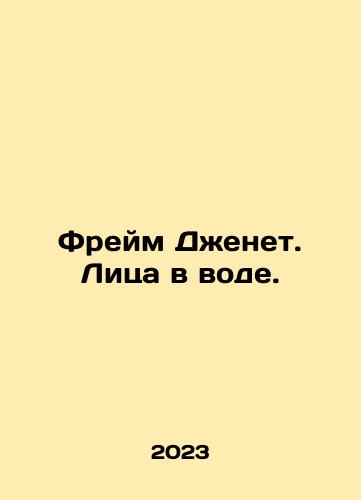 Freym Dzhenet. Litsa v vode./Janet . Faces in the Water. In Russian - landofmagazines.com