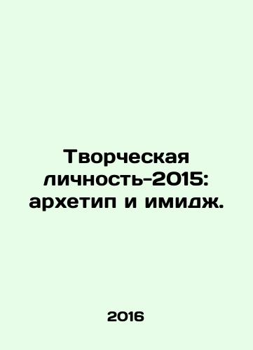 Tvorcheskaya lichnost-2015: arkhetip i imidzh./Creative Personality 2015: Archetype and Image. In Russian - landofmagazines.com
