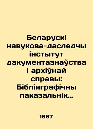 Belaruski navukova-dasledchy instytut dakumentaznaustva i arkhiunay spravy: Bibliyagrafichny pakazalnik 1992-1996.-Belaruski navukova-dasledchy instytut dakumentaznaustva i arkhiunay spravy: Da 10-goddzya utvarennya. Bibliyagrafichny pakazalnik (1997-2001)./Belarusian Navukova-dashdashdashytut documentary knowledge and archival rights: Bibliyagrafiyny pakazalnyi 1992-1996 -Belarusian Navukova-dashdashdashdashdashdashytut dashdashdashdashdashdashdashdashdashdashdashdashdashdashdashdashdashdashdashdashdashdashdashdashdashdashdashdashdashdashdashdashdashdashdashdashdashdashdashdashdashdashdashdashdashdashdashdashdashdashdashdashdashdashdashdashdashdashdashdashdashdashdashdashdashdash In Russian - landofmagazines.com