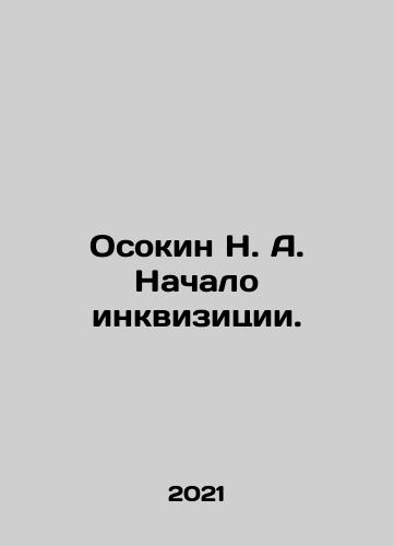 Osokin N. A. Nachalo inkvizitsii./N. A. Osokin The Beginning of the Inquisition. In Russian - landofmagazines.com