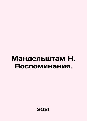 Mandelshtam N. Vospominaniya./Mandelstam N. Memories. In Russian - landofmagazines.com