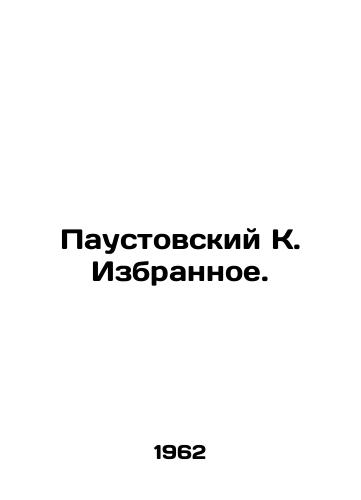 Paustovskiy K. Izbrannoe./Paustovsky K. The Favorites. In Russian - landofmagazines.com