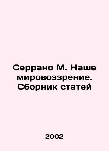 Serrano M. Nashe mirovozzrenie. Sbornik statey/Serrano M. Our worldview. A collection of articles In Russian - landofmagazines.com