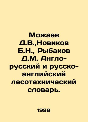 Mozhaev D.V., Novikov B.N.,  Rybakov D.M. Anglo-russkiy i russko-angliyskiy lesotekhnicheskiy slovar./Mozhaev D.V.,  Novikov B.N.,  Rybakov D.M. Anglo-Russian and Russian-English Forestry Dictionary. In Russian - landofmagazines.com