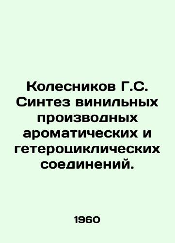 Kolesnikov G.S. Sintez vinilnykh proizvodnykh aromaticheskikh i geterotsiklicheskikh soedineniy./Kolesnikov G. S. Synthesis of vinyl derivatives of aromatic and heterocyclic compounds. In Russian - landofmagazines.com