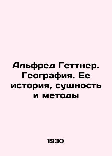 Alfred Gettner. Geografiya. Ee istoriya, sushchnost i metody/Alfred Hettner: Geography: Its History, Essence, and Methods In Russian - landofmagazines.com