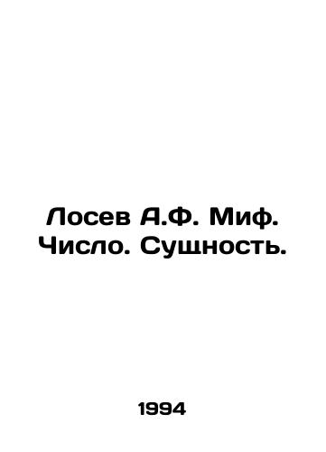 Losev A.F. Mif. Chislo. Sushchnost./Losev A.F. Myth. Number. Essence. In Russian - landofmagazines.com