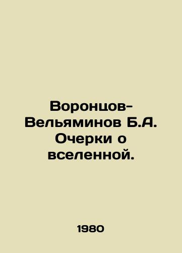 Vorontsov-Velyaminov B.A. Ocherki o vselennoy./Vorontsov-Velyaminov B.A. Essays on the Universe. In Russian - landofmagazines.com