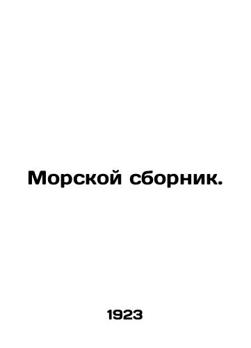Morskoy sbornik./Maritime collection. In Russian - landofmagazines.com