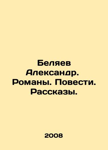Belyaev Aleksandr. Romany. Povesti. Rasskazy./Alexander Belyaev. Novels. Stories. Stories. In Russian - landofmagazines.com