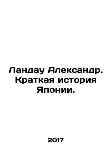 Landau Aleksandr. Kratkaya istoriya Yaponii./Landau Alexander: A Brief History of Japan. In Russian - landofmagazines.com