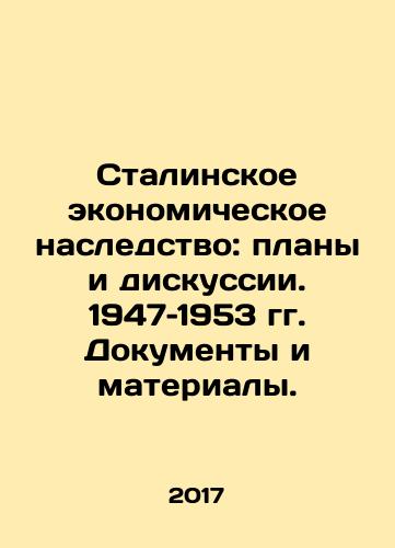 Stalinskoe ekonomicheskoe nasledstvo: plany i diskussii. 1947–1953 gg. Dokumenty i materialy./Stalins Economic Legacy: Plans and Discussions. 1947-1953. Documents and Materials. In Russian - landofmagazines.com