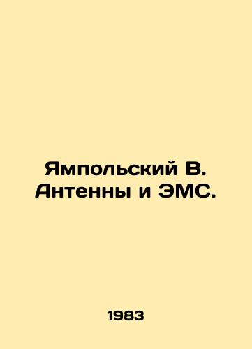 Yampolskiy V. Antenny i EMS./Yampolsky V. Antennas and EMC. In Russian - landofmagazines.com