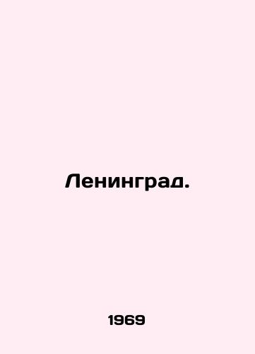 Leningrad./Leningrad. In Russian - landofmagazines.com