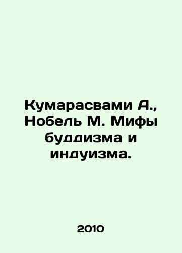 Kumarasvami A., Nobel M. Mify buddizma i induizma./Coomaraswamy A., Nobel M. Myths of Buddhism and Hinduism. In Russian - landofmagazines.com