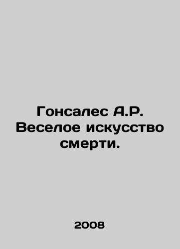 Gonsales A.R. Veseloe iskusstvo smerti./Gonzalez A.R. The Merry Art of Death. In Russian - landofmagazines.com