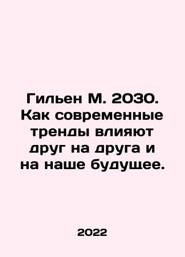 Gilen M. 2030. Kak sovremennye trendy vliyayut drug na druga i na nashe budushchee./Guillen M. 2030. How modern trends affect each other and our future. In Russian - landofmagazines.com