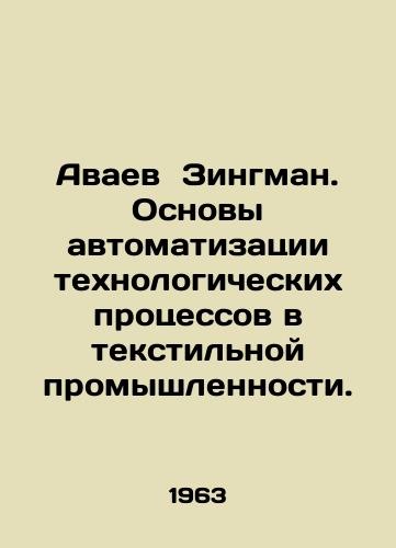 Avaev Zingman. Osnovy avtomatizatsii tekhnologicheskikh protsessov v tekstilnoy promyshlennosti./Avayev Zingman. The fundamentals of technological process automation in the textile industry. In Russian - landofmagazines.com