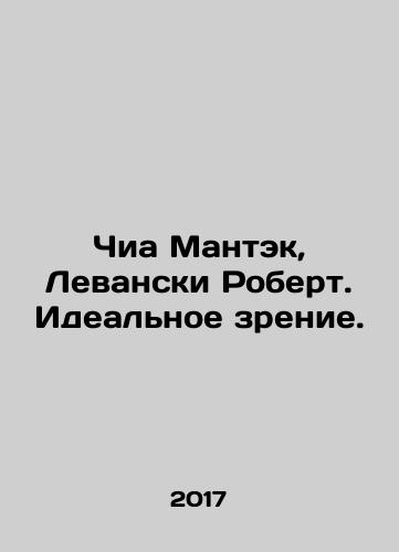Chia Mantek, Levanski Robert. Idealnoe zrenie./Chia Mantek, Robert Levansky. Perfect vision. In Russian - landofmagazines.com