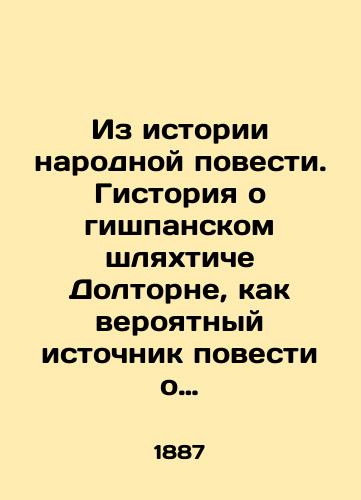 Iz istorii narodnoy povesti. Gistoriya o gishpanskom shlyakhtiche Doltorne, kak veroyatnyy istochnik povesti o rossiyskom matrose Vasilii./From the history of the folk tale. The story of the Gishpan dweller Dolthorne, as the likely source of the story about the Russian sailor Vasily. In Russian - landofmagazines.com