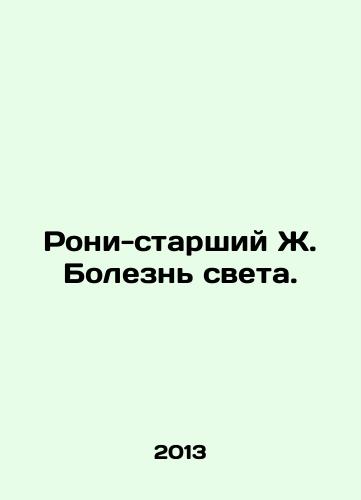 Roni-starshiy Zh. Bolezn sveta./Roni Sr. J. Disease of Light. In Russian - landofmagazines.com