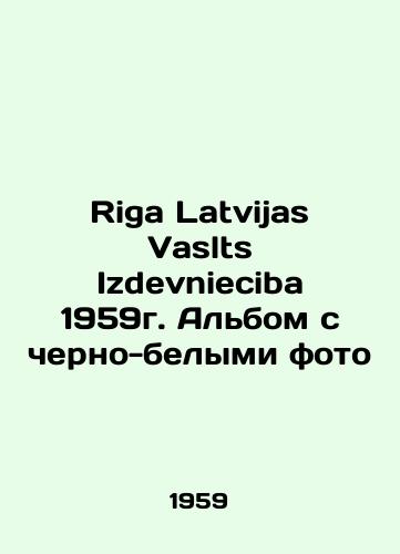 Riga Latvijas Vaslts Izdevnieciba 1959g. Albom s cherno-belymi foto/Riga Latvijas Vaslts Izdevnieciba 1959 album with black and white photos In English - landofmagazines.com