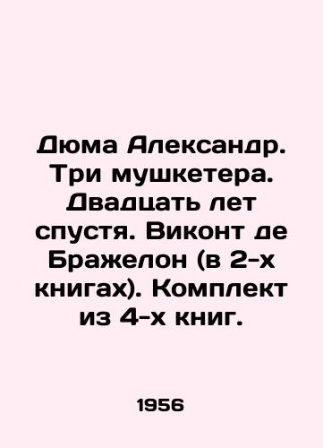 Dyuma Aleksandr. Tri mushketera. Dvadtsat let spustya. Vikont de Brazhelon (v 2-kh knigakh). Komplekt iz 4-kh knig./Dumas Alexander. The Three Musketeers. Twenty years later. Viscount de Bragelon (in 2 books). A set of 4 books. In Russian - landofmagazines.com
