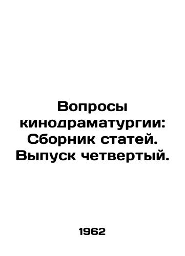 Voprosy kinodramaturgii: Sbornik statey. Vypusk chetvertyy./Questions of film drama: A collection of articles. Issue four. In Russian - landofmagazines.com
