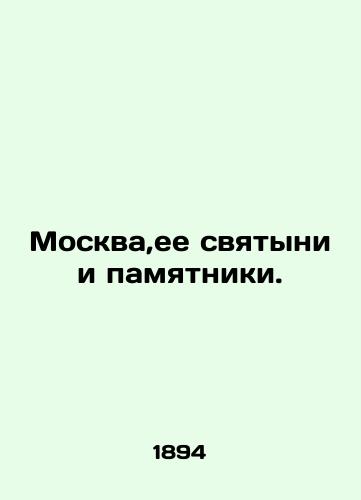 Moskva,ee svyatyni i pamyatniki./Moscow, its holy places and monuments. In Russian - landofmagazines.com