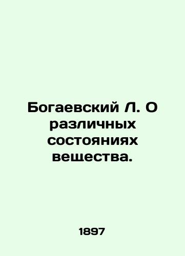 Bogaevskiy L. O razlichnykh sostoyaniyakh veshchestva./Bogaevsky L. On various states of matter. In Russian - landofmagazines.com