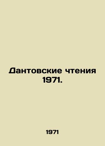 Dantovskie chteniya 1971./Dantes Readings 1971. In Russian - landofmagazines.com