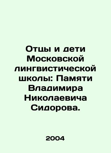 Ottsy i deti Moskovskoy lingvisticheskoy shkoly: Pamyati Vladimira Nikolaevicha Sidorova./Fathers and Children of the Moscow Linguistic School: In Memory of Vladimir Nikolaevich Sidorov. In Russian - landofmagazines.com