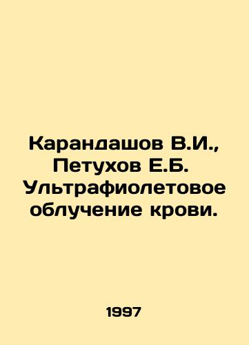 Karandashov V.I., Petukhov E.B. Ultrafioletovoe obluchenie krovi./Penandashov V.I., Petukhov E.B. Ultraviolet blood irradiation. In Russian - landofmagazines.com