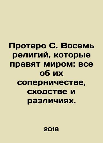 Protero S. Vosem religiy, kotorye pravyat mirom: vse ob ikh sopernichestve, skhodstve i razlichiyakh./Protero S. The eight religions that rule the world: its all about their rivalry, similarities, and differences. In Russian - landofmagazines.com