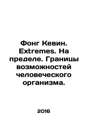 Fong Kevin. Extremes. Na predele. Granitsy vozmozhnostey chelovecheskogo organizma./Kevin Fong. Extremes. The Limits of the Human Body. In Russian - landofmagazines.com