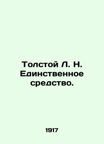 Tolstoy L. N. Edinstvennoe sredstvo./Tolstoy L. N. The Only Means. In Russian - landofmagazines.com