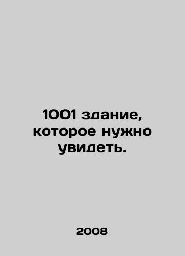 1001 zdanie, kotoroe nuzhno uvidet./1001 buildings to see. In Russian - landofmagazines.com