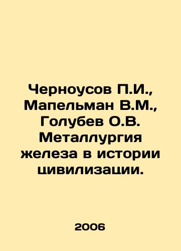 Chernousov g.,  Mapelman V.M.,  Golubev O.V. Metallurgiya zheleza v istorii tsivilizatsii./g. Chernousov, V.M. Mapelman, O.V. Golubev Iron metallurgy in the history of civilization. In Russian - landofmagazines.com