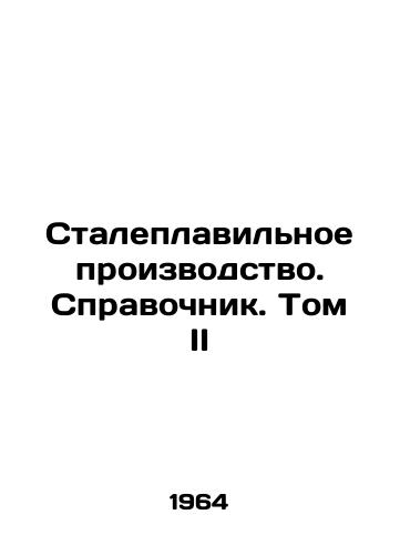 Staleplavilnoe proizvodstvo. Spravochnik. Tom II/Steelworks. Reference book. Volume II In Russian - landofmagazines.com