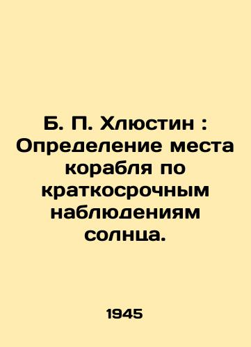 B. P. Khlyustin: Opredelenie mesta korablya po kratkosrochnym nablyudeniyam solntsa./B.P. Khlustin: Determining the location of a ship from short-term observations of the sun. In Russian - landofmagazines.com