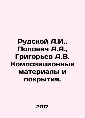 Rudskoy A.I.,  Popovich A.A.,  Grigorev A.V. Kompozitsionnye materialy i pokrytiya./Rudskoy A.I.,  Popovich A.A.,  Grigoryev A.V. Composite materials and coatings. In Russian - landofmagazines.com