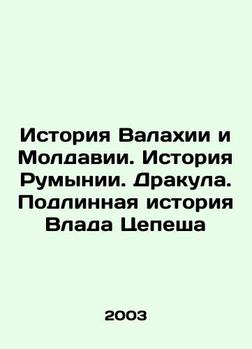 Istoriya Valakhii i Moldavii. Istoriya Rumynii. Drakula. Podlinnaya istoriya Vlada Tsepesha/The History of Wallachia and Moldova. The History of Romania. Dracula. The True Story of Vlad Tepes In Russian - landofmagazines.com