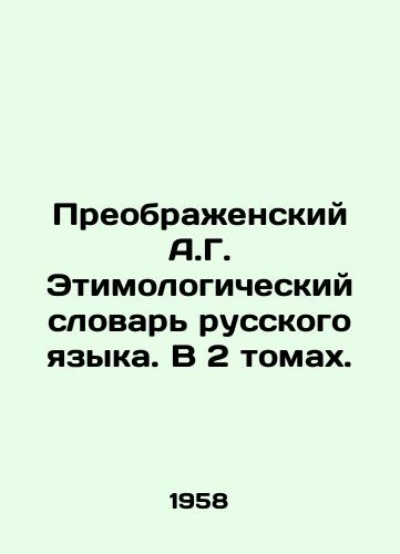 Preobrazhenskiy A.G. Etimologicheskiy slovar russkogo yazyka. V 2 tomakh./A.G. Transobrazhensky Etymological Dictionary of the Russian Language. In 2 Volumes. In Russian - landofmagazines.com