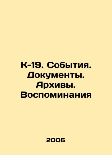 K-19. Sobytiya. Dokumenty. Arkhivy. Vospominaniya/K-19. Events. Documents. Archives. Memories In Russian - landofmagazines.com