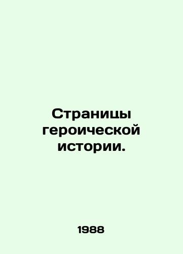 Stranitsy geroicheskoy istorii./Pages of heroic history. In Russian - landofmagazines.com