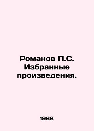 Romanov P.S. Izbrannye proizvedeniya./Novels by P.S. Selected Works. In Russian - landofmagazines.com